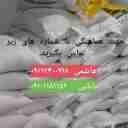 برنج فروشی سید، سورتینگ و بازرگانی برنج در بابل مازندران